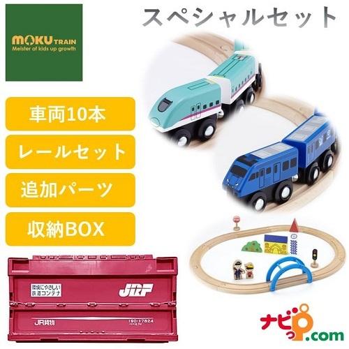 moku TRAIN モクトレイン ポポンデッタ 木製電車とレールセットSP(東＆西) MOK-506