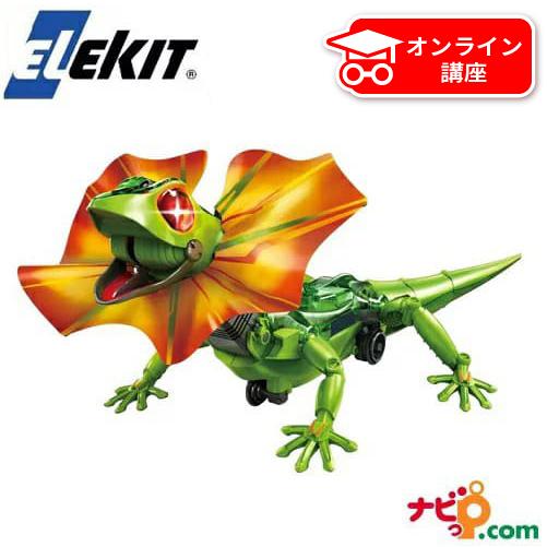 ELEKIT エレキット　リザードロイド MR-9104  EK JAPAN イーケイジャパン　 | 