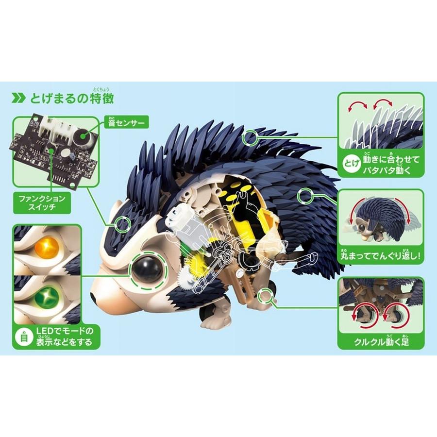 エレキット とげまる MR-9108 音でおうえん!でんぐり返し ELEKIT