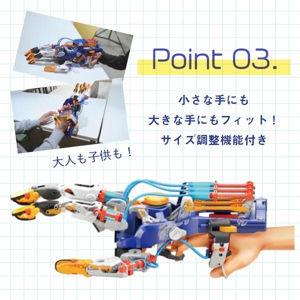 【国内正規品】エレキット サイボーグハンド MR-9112 ロボット工作キット ELEKIT |  | 06