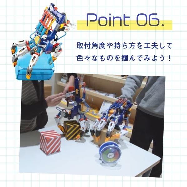 【国内正規品】エレキット サイボーグハンド MR-9112 ロボット工作キット ELEKIT |  | 09