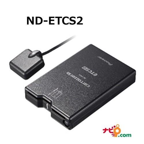 パイオニア カロッツェリア ETC2.0対応ユニット ETCユニット Pioneer carrozzeria ND-ETCS2 | 