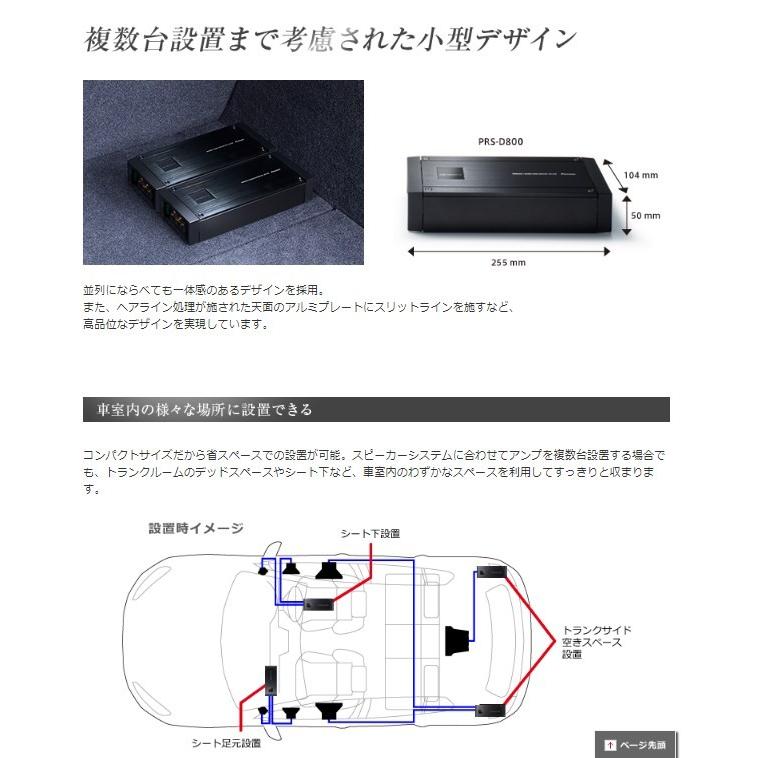 パイオニア カロッツェリア 250W×2ブリッジャブルパワーアンプ カーオーディオ Pioneer carrozzeria PRS-D800 |  | 04