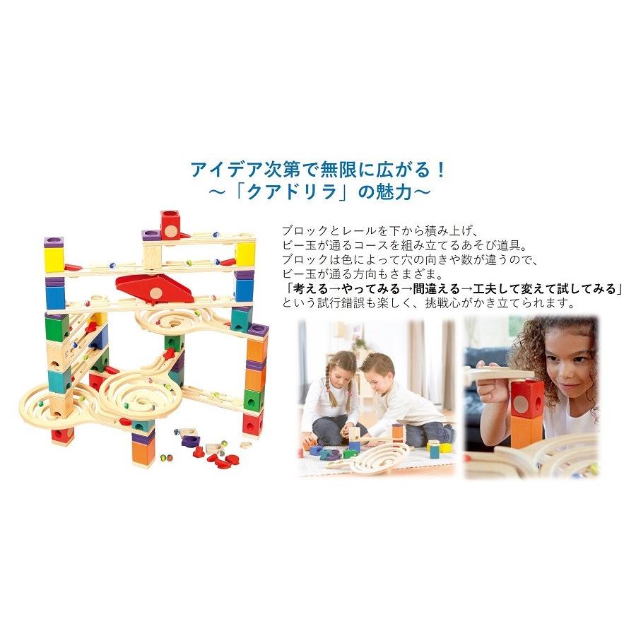 ボーネルンド（Bornelund） クアドリラ ツイスト＆レールセット