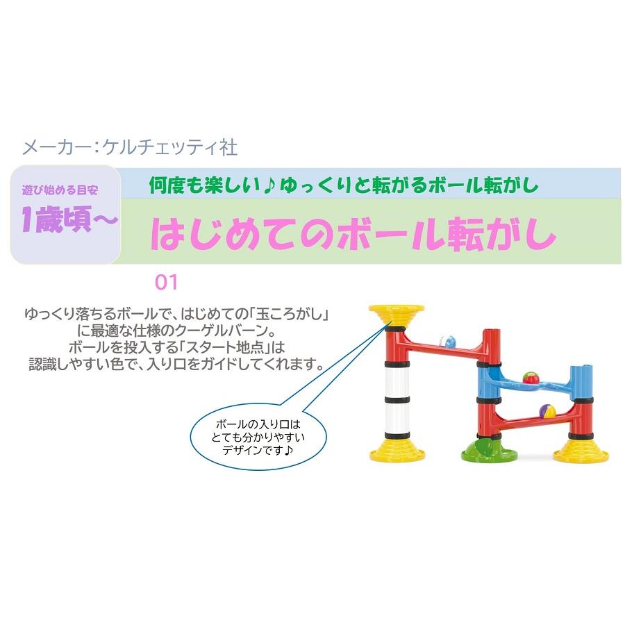 ボーネルンド Bornelund はじめてのボール転がし ケルチェッティ Qr6502 赤ちゃん おもちゃ 知育玩具 ボール遊び ボール プレゼント 贈り物 Qr6502 ナビッピドットコムオンライン 通販 Yahoo ショッピング