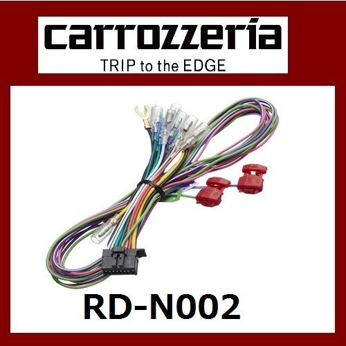 パイオニア カロッツェリア 電源ケーブル カー電源ケーブル パイオニア カロッツェリア 電源ケーブル カー電源ケーブル