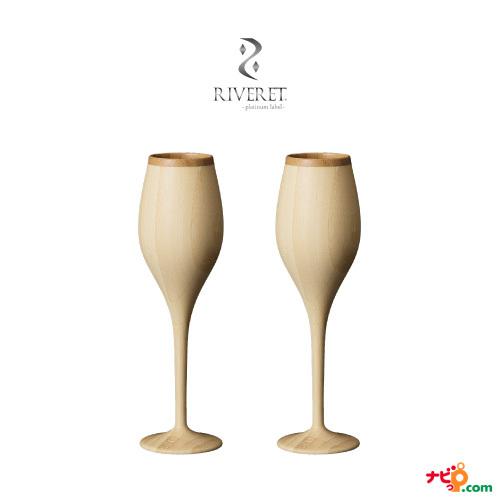 リヴェレット ブルジョン ペアセット RIVERET 竹製 プレゼント 記念日 RV-110WB | RIVERET | 11