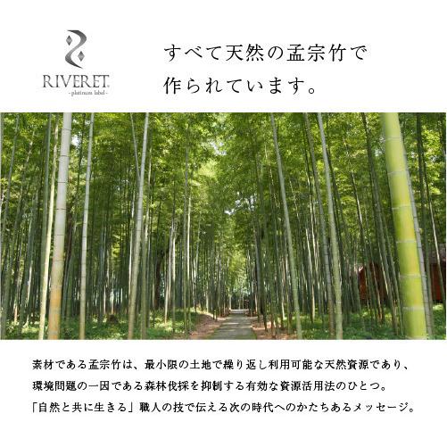リヴェレット ブルジョン ペアセット RIVERET 竹製 プレゼント 記念日 RV-110WB | RIVERET | 04