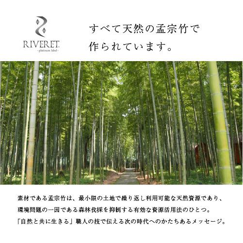 リヴェレット ワインベッセル ペアセット RIVERET 竹製 プレゼント 記念日 RV-113WB | RIVERET | 05