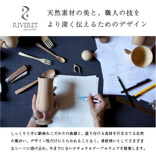 RIVERET カフェオレマグ ペアセット マグカップ ナチュラル おしゃれ シンプル 竹製 ギフトボックス入り 木目 贈り物 プレゼント 記念日 リヴェレット　RV-205WB |  | 06
