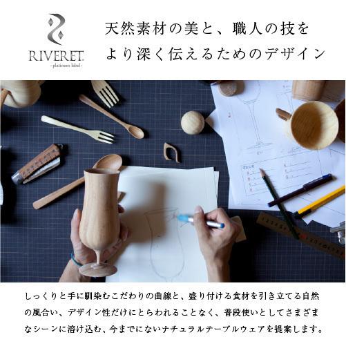 RIVERET カフェオレマグ ペアセット マグカップ ナチュラル おしゃれ シンプル 竹製 削り出し ギフトボックス入り 木目 贈り物 プレゼント 記念日 リヴェレット｜navi-p-com-online｜07