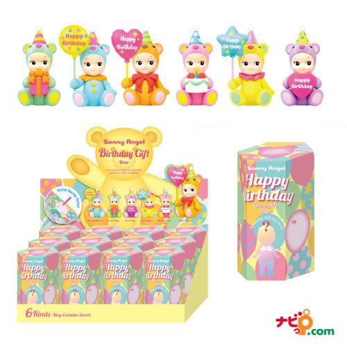 Sonny Angel Birthday Gift -Bear- ソニーエンジェル バースデイギフト ベア 12個入りBOXアソート 全6種＋シークレット SAS65711assort | 