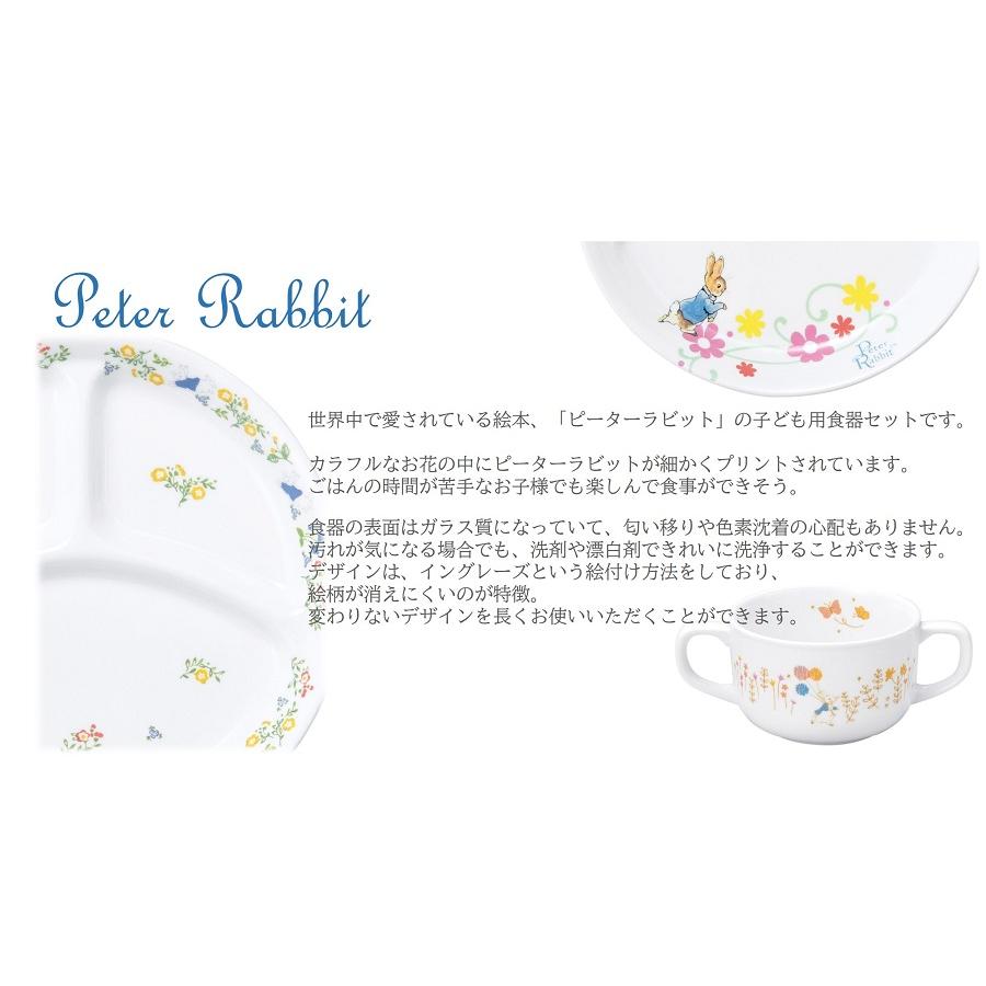 カラフルドットの子ども用食器セット やせ