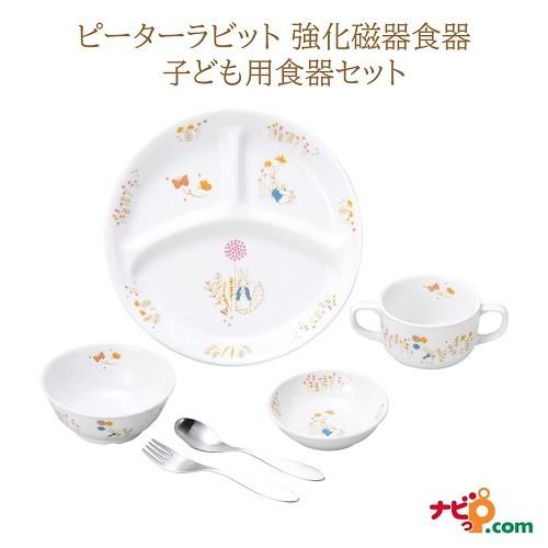 ピーターラビット 強化磁器食器 アドベンチャー  おぎそ OGISO SET-0043 子ども用 食器セット 食洗器対応  レンジ対応 お食い初め 出産祝い ギフト | 