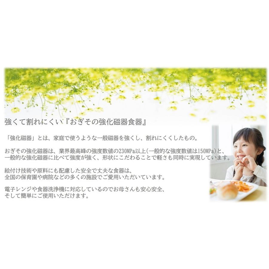 ピーターラビット 強化磁器食器 アドベンチャー  おぎそ OGISO SET-0043 子ども用 食器セット 食洗器対応  レンジ対応 お食い初め 出産祝い ギフト |  | 10