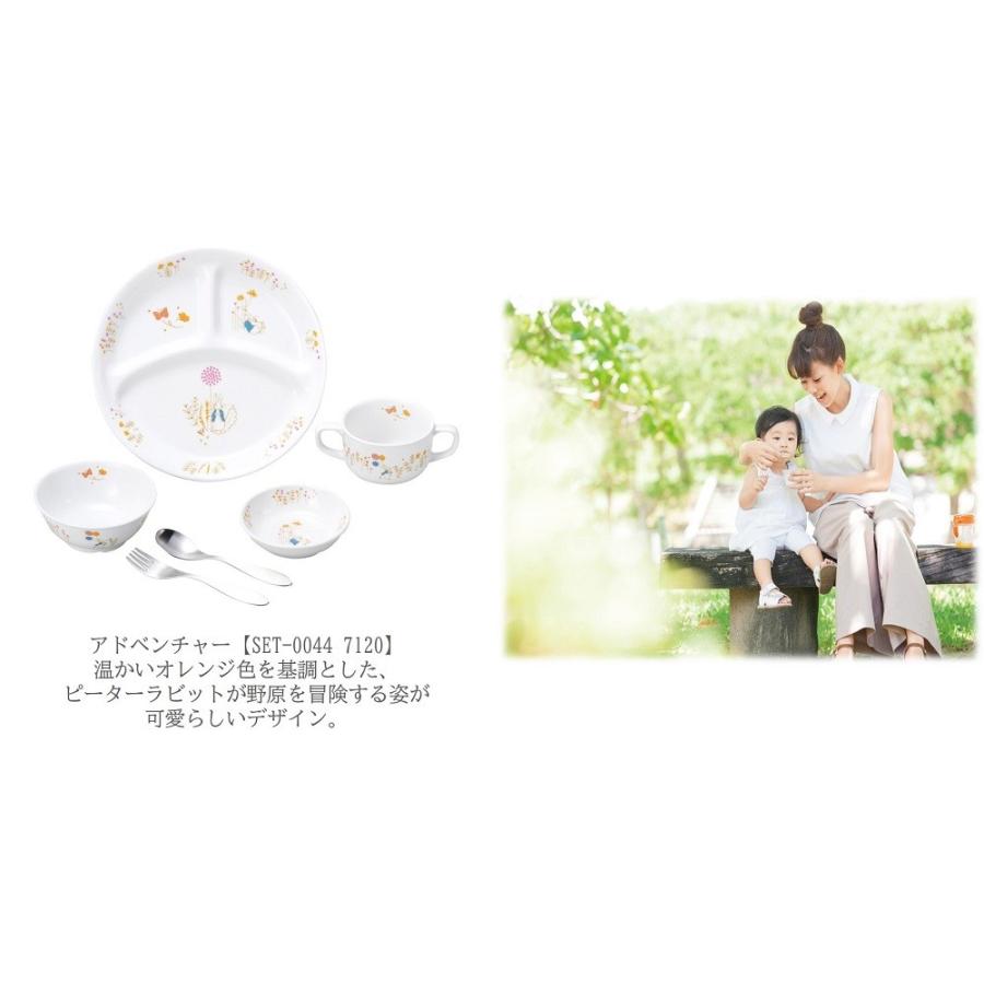 ピーターラビット 強化磁器食器 アドベンチャー  おぎそ OGISO SET-0043 子ども用 食器セット 食洗器対応  レンジ対応 お食い初め 出産祝い ギフト |  | 14
