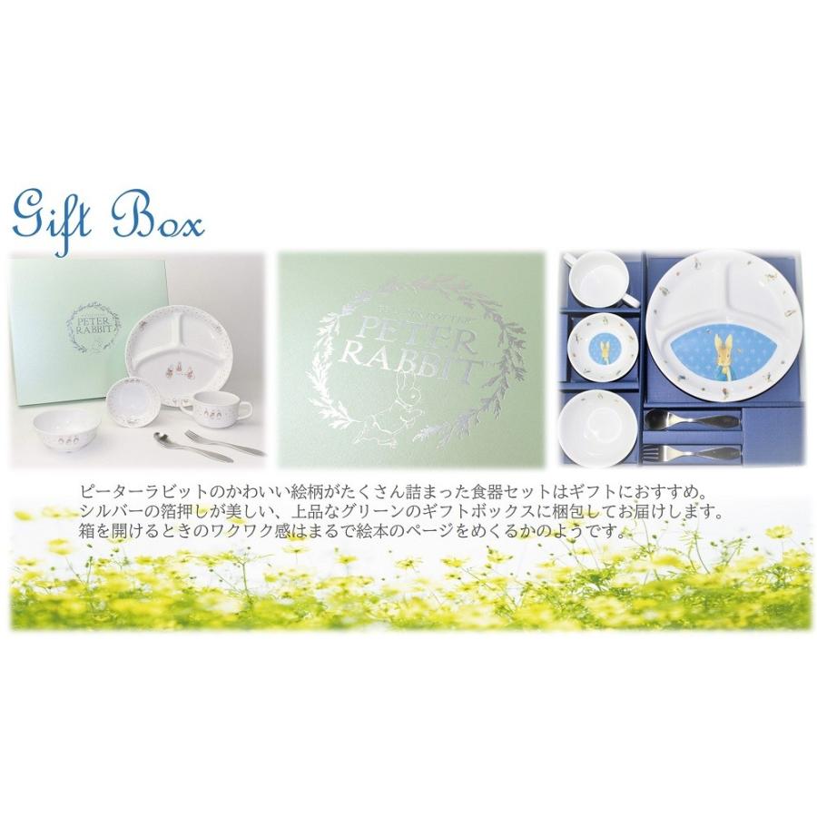 ピーターラビット 強化磁器食器 アドベンチャー  おぎそ OGISO SET-0043 子ども用 食器セット 食洗器対応  レンジ対応 お食い初め 出産祝い ギフト |  | 15