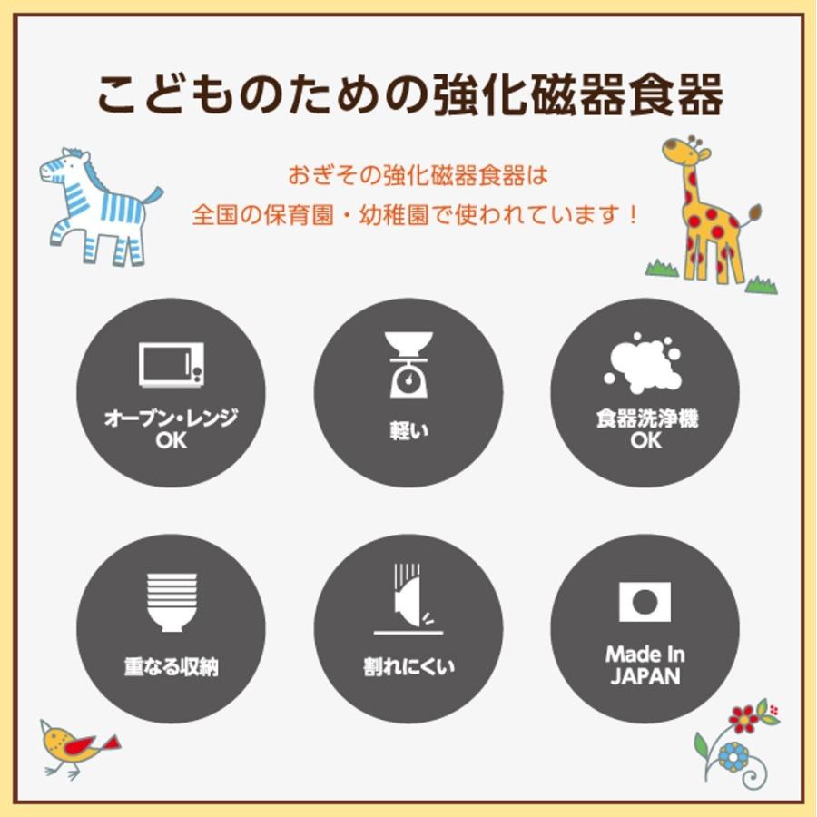 ピーターラビット 強化磁器食器 アドベンチャー  おぎそ OGISO SET-0043 子ども用 食器セット 食洗器対応  レンジ対応 お食い初め 出産祝い ギフト |  | 09