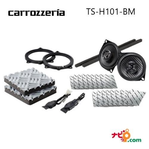 n*i様 carrozzeria TS-H101-BM カロッツェリア　スピーカ カロッツェリア パイオニア BMW専用スピーカー10cmコアキシャル