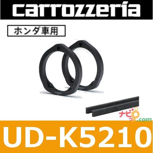 テレビで話題 パイオニア カロッツェリア carrozzeria UD-K5210 高音質
