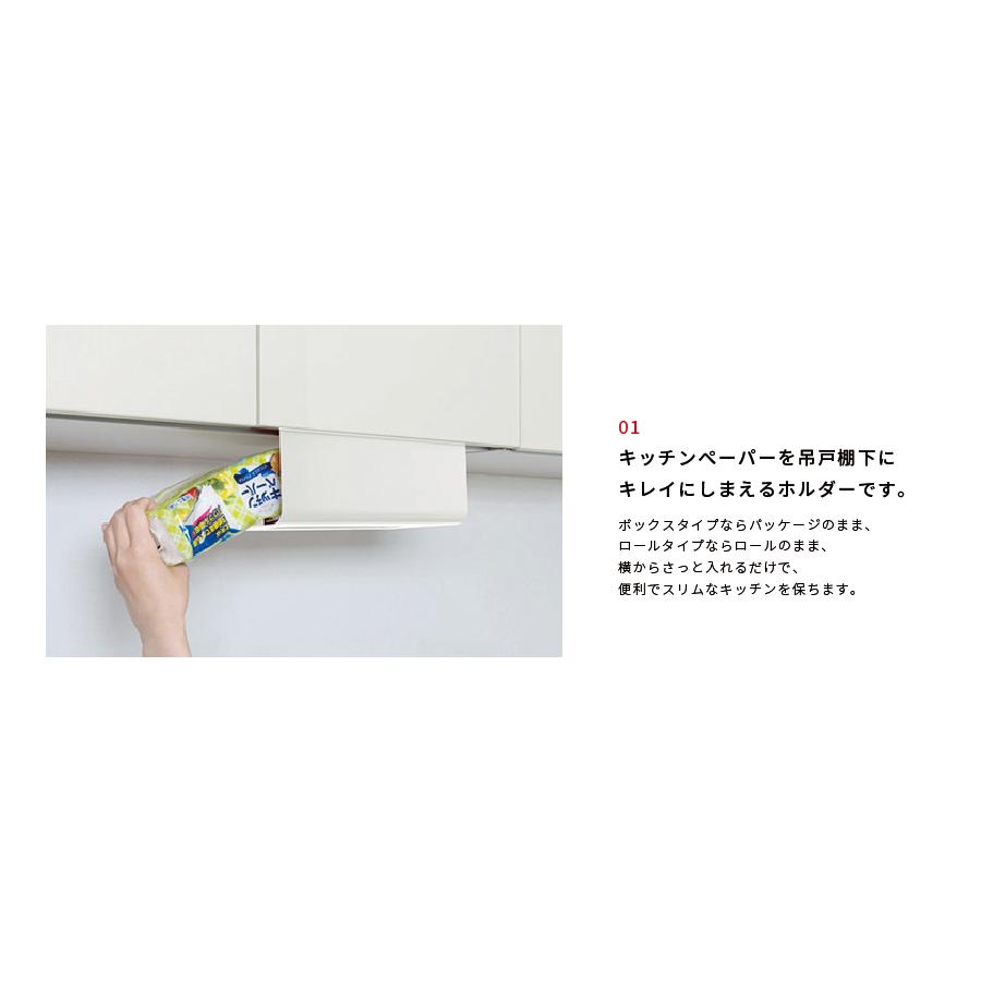 AUX UCHIFIT キッチンボックスハンガー オークス ウチフィット キッチンペーパーホルダー マグネット収納 UFS4 ホワイト シルバー レッド | UCHIFIT | 04