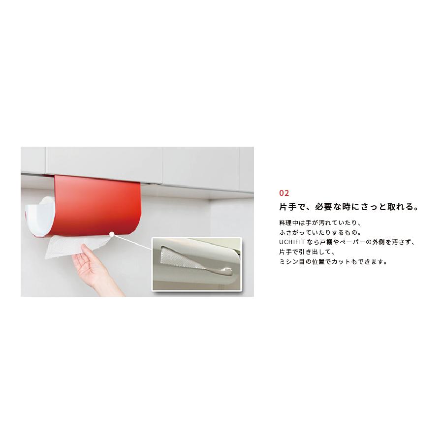 AUX UCHIFIT キッチンボックスハンガー オークス ウチフィット キッチンペーパーホルダー マグネット収納 UFS4 ホワイト シルバー レッド | UCHIFIT | 05