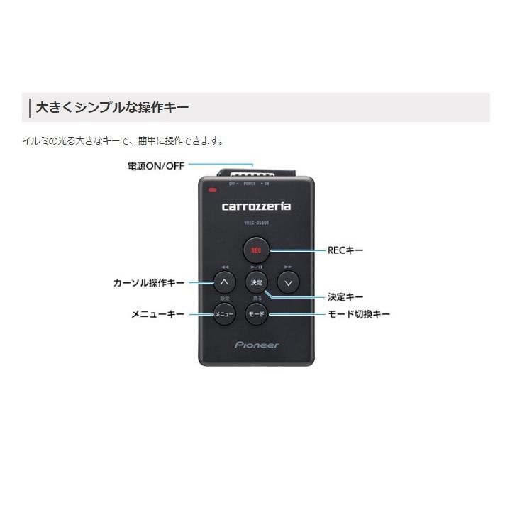 Pioneer VREC-DS600 ドライブレコダ- VREC-DS600 | ドライブレコーダー | カーナビ・カーAV