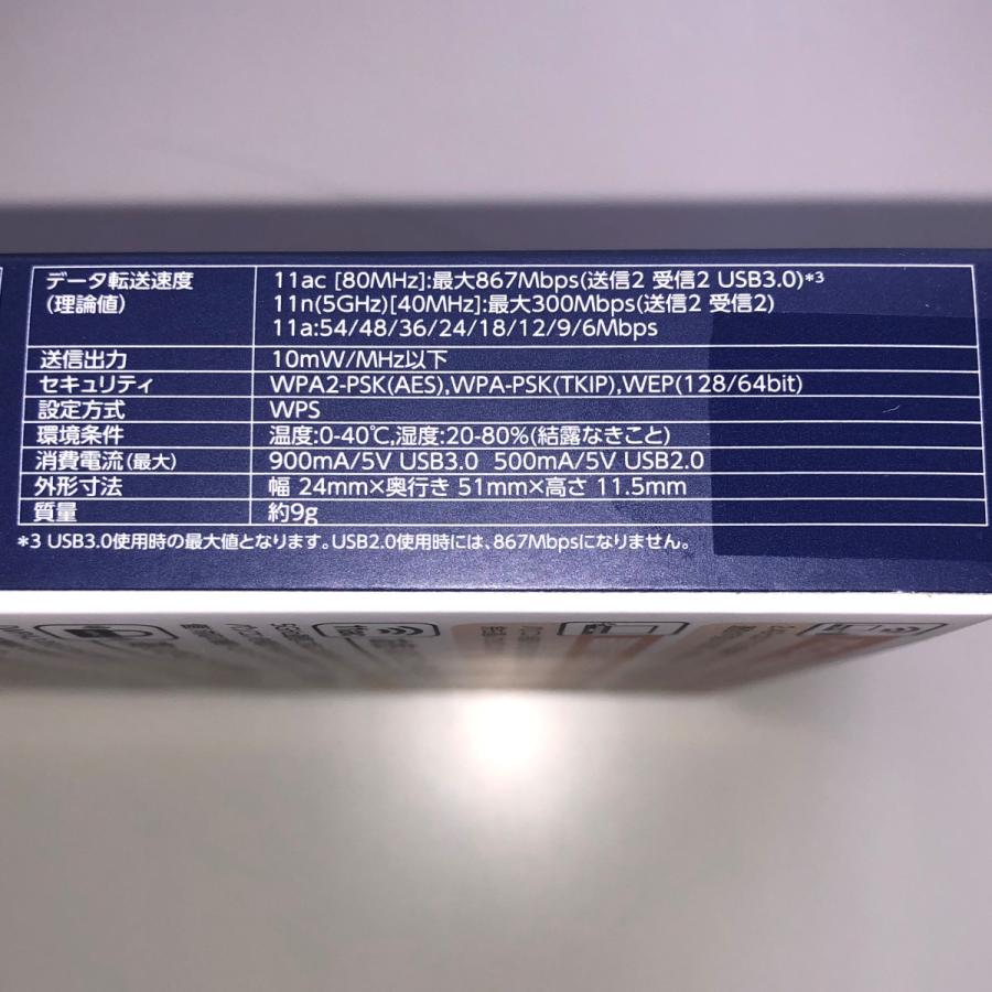 ELECOM USB小型無線LANアダプタ WDC-867SU3SBK　11ac・USB3.0対応 867Mbps｜navi-shop1go｜04