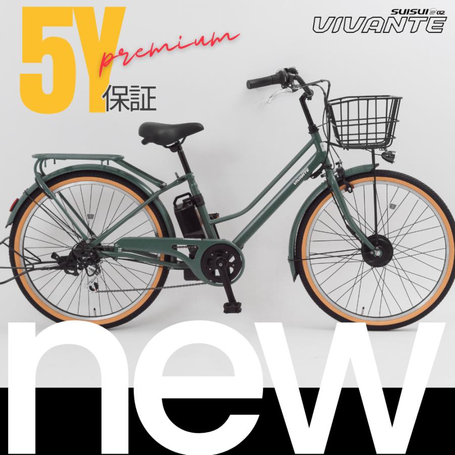 電動アシスト自転車 SUISUI 26インチ 外装6段変速 通学車 電動アシスト自転車 SUISUI（スイスイ） 26インチ