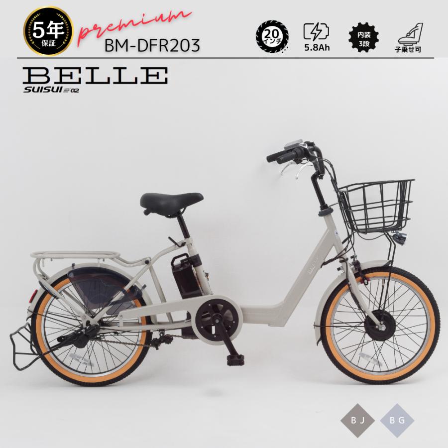 SUISUI 電動自転車 子乗せ 安全感設計 チャイルドシート付き 格安 20 