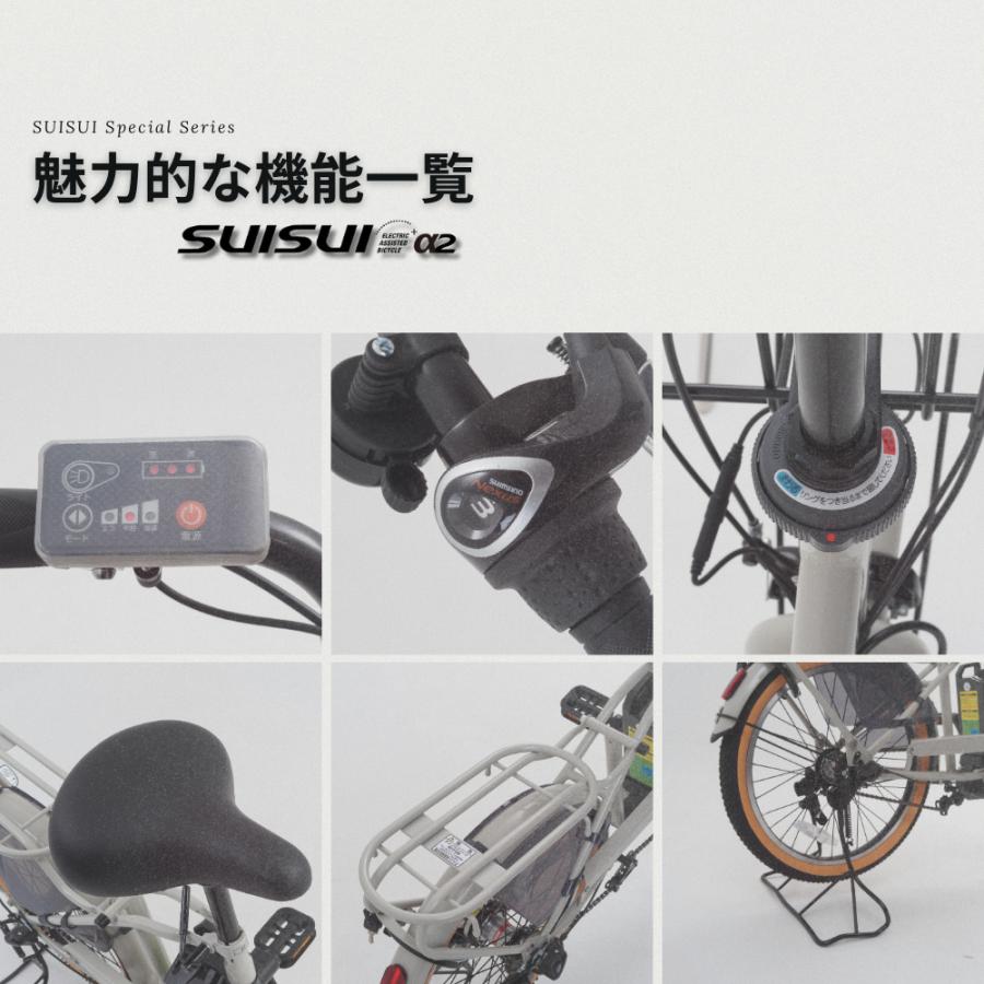 SUISUI 電動自転車 子乗せ 安全感設計 チャイルドシート付き 格安 20 