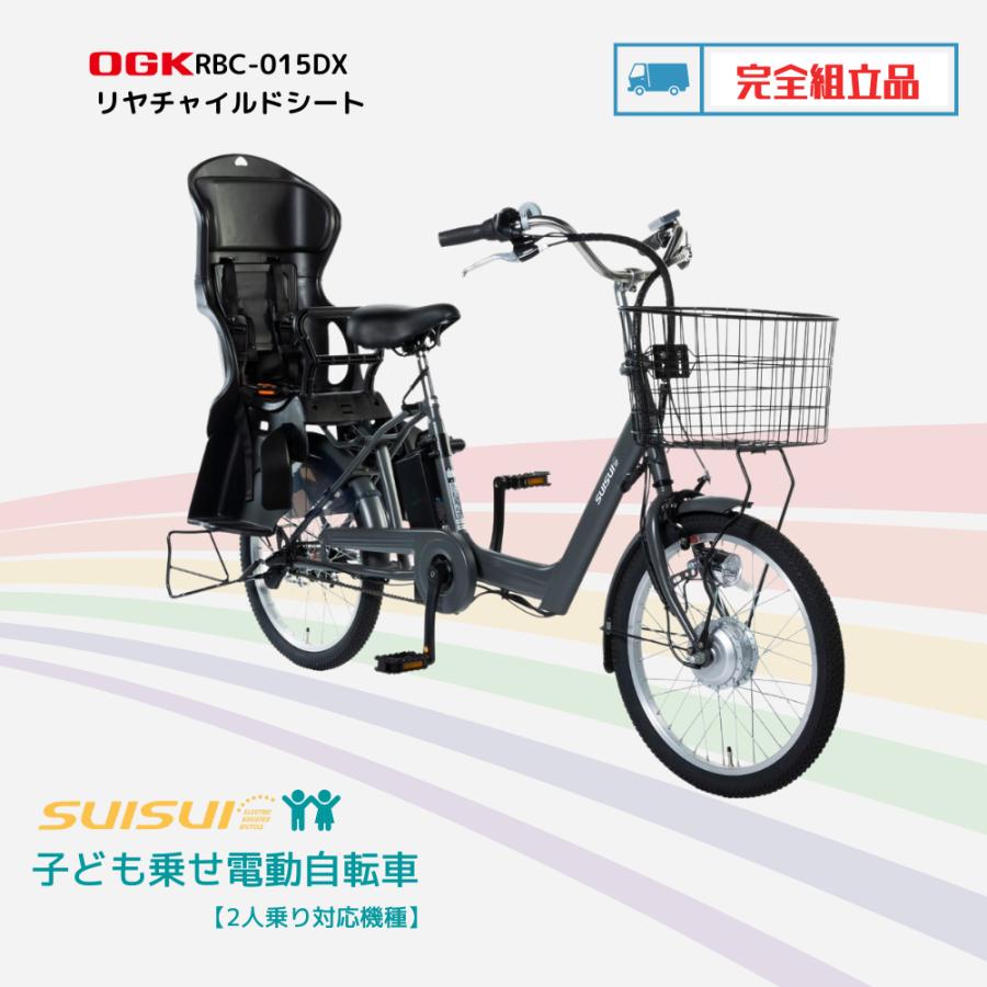 SUISUI 【子供乗せ】7分組立配送 電動アシスト自転車子供乗せ SUISUI 【子供乗せ】7分組立配送 電動アシスト自転車子供乗せ