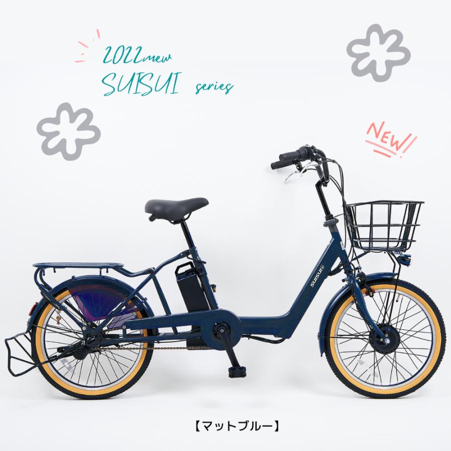 SUISUI 【子供乗せ】7分組立配送 電動アシスト自転車子供乗せ SUISUI 【子供乗せ】7分組立配送 電動アシスト自転車子供乗せ