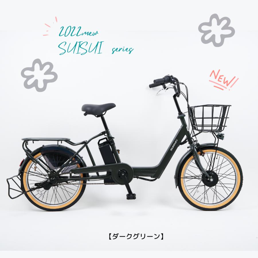 SUISUI 【子供乗せ】7分組立配送 電動アシスト自転車子供乗せ SUISUI 【子供乗せ】7分組立配送 電動アシスト自転車子供乗せ