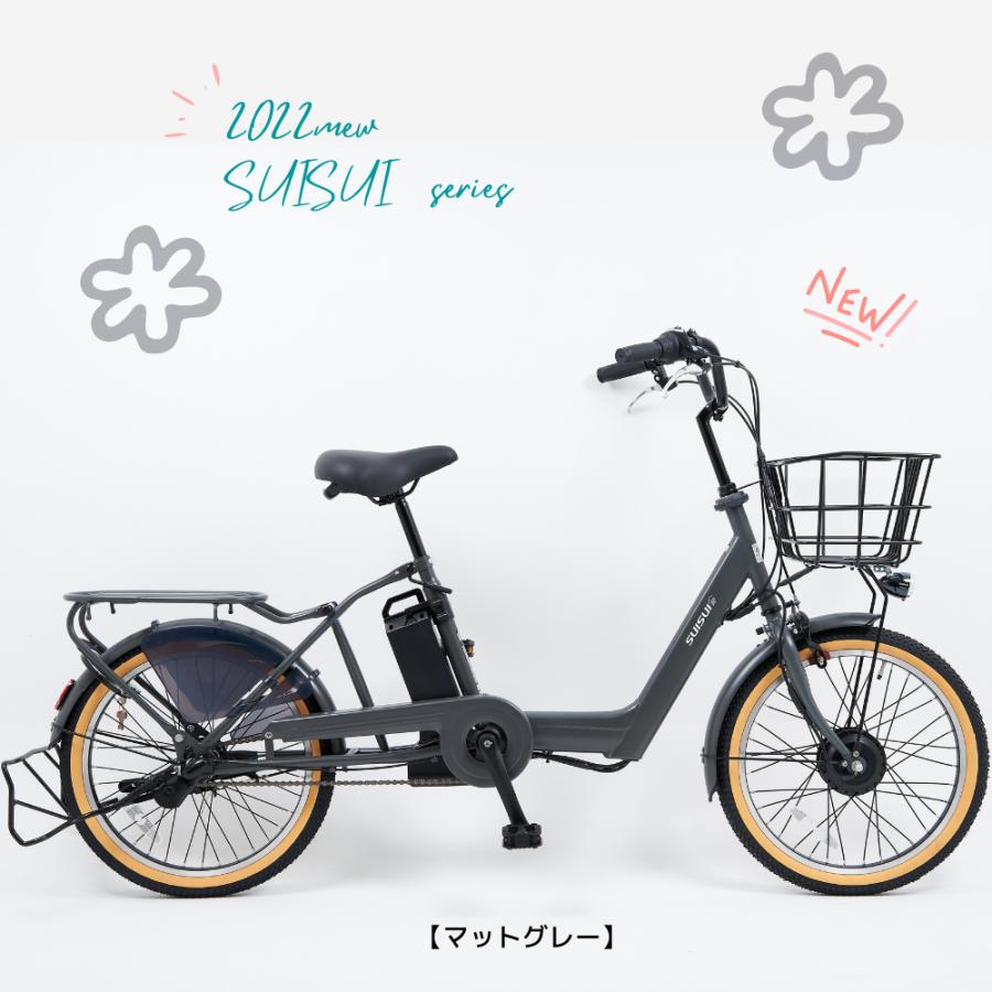 SUISUI 【子供乗せ】7分組立配送 電動アシスト自転車子供乗せ SUISUI 【子供乗せ】7分組立配送 電動アシスト自転車子供乗せ