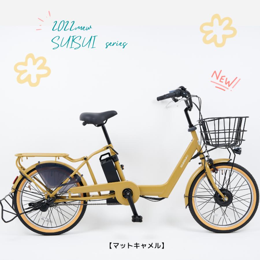 SUISUI 【子供乗せ】7分組立配送 電動アシスト自転車子供乗せ SUISUI 【子供乗せ】7分組立配送 電動アシスト自転車子供乗せ