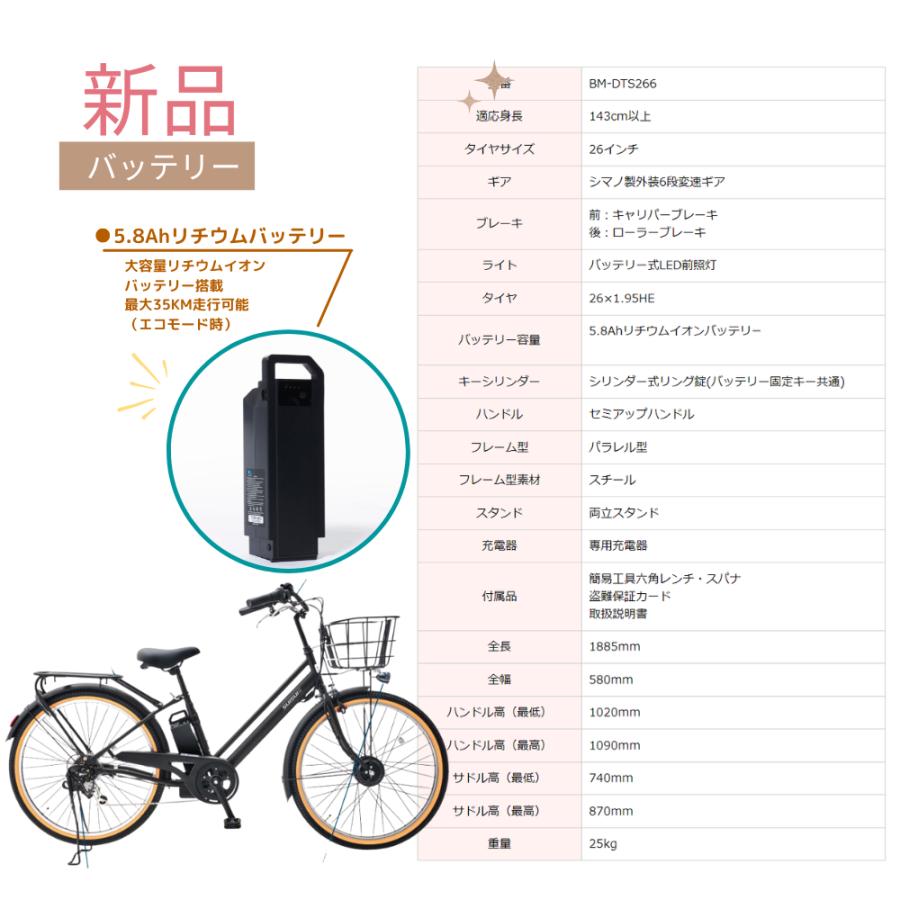 SUISUI 【訳アリ商品・送料無料】26インチ 電動アシスト自転車 SUISUI 【訳アリ商品・送料無料】26インチ 電動アシスト自転車