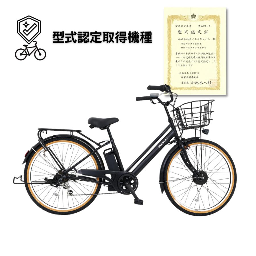 SUISUI 【訳アリ商品・送料無料】26インチ 電動アシスト自転車 SUISUI 【訳アリ商品・送料無料】26インチ 電動アシスト自転車
