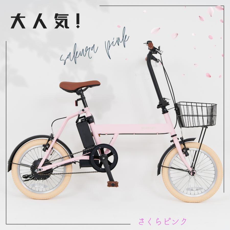 SUISUI 【超軽量新モデル】チョイノリ電動アシスト自転車 16 SUISUI 【超軽量新モデル】チョイノリ電動アシスト自転車 16