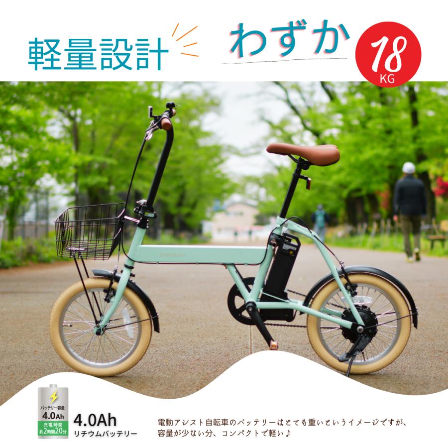 SUISUI 【超軽量新モデル】チョイノリ電動アシスト自転車 16 SUISUI 【超軽量新モデル】チョイノリ電動アシスト自転車 16