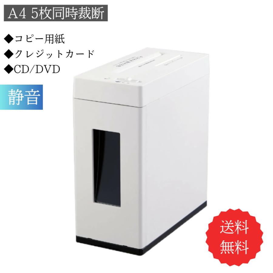 シュレッダー AURORA ES550CDW 生活用品 オフィス用品
