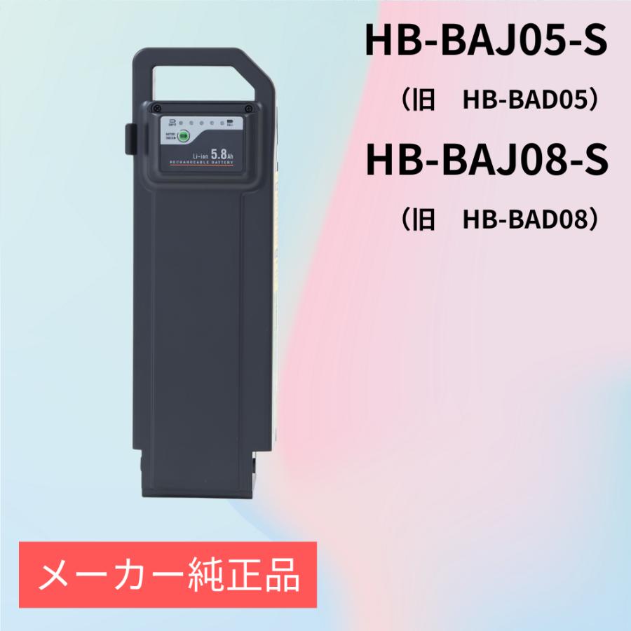 SUISUI バッテリー KAIHOU スイスイ電動アシスト自転車専用バッテリー