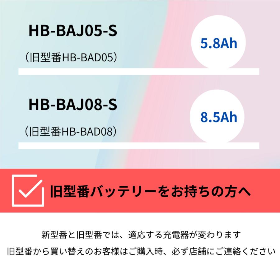 SUISUI バッテリー KAIHOU スイスイ電動アシスト自転車専用バッテリー