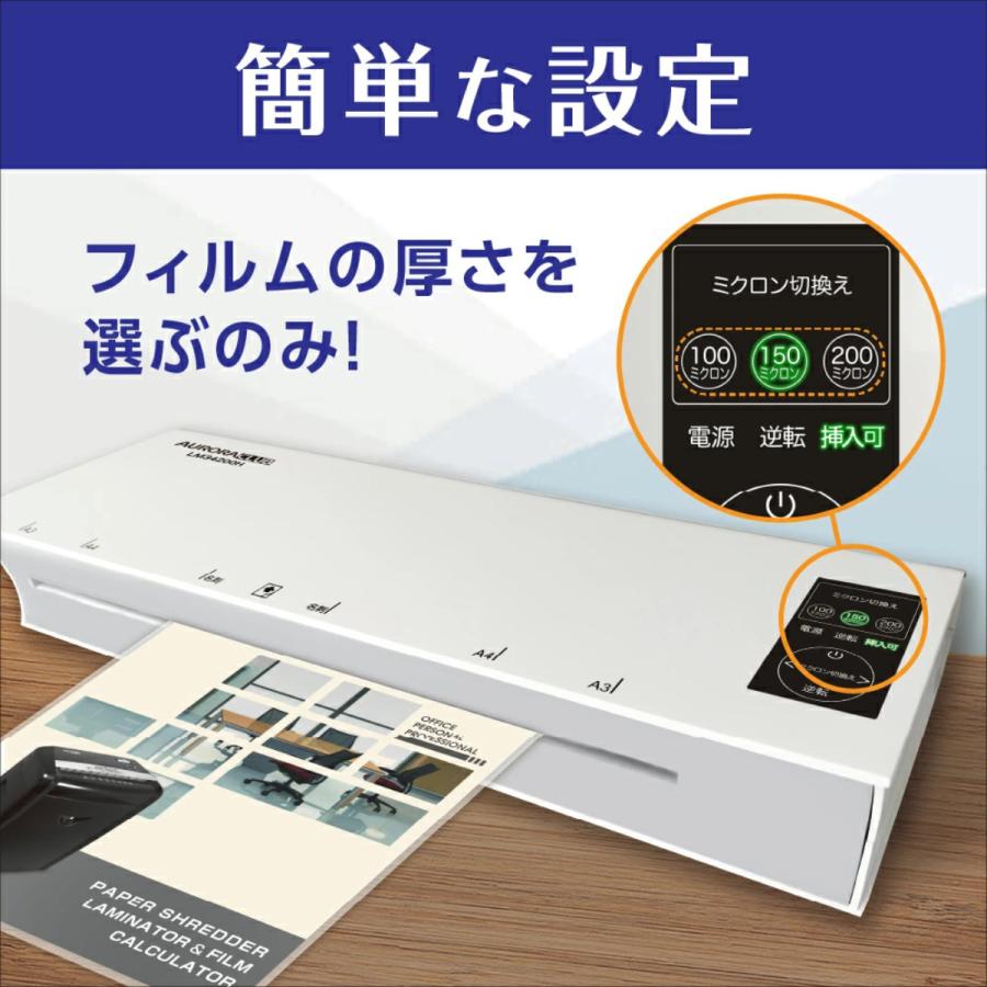 ラミネーター AURORA LM34200H オーロラジャパン A3 高速ラミネーター 
