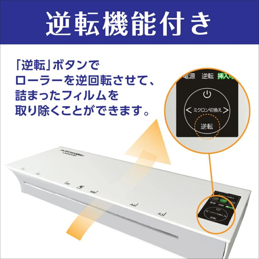 ラミネーター AURORA LM34200H オーロラジャパン A3 高速ラミネーター 