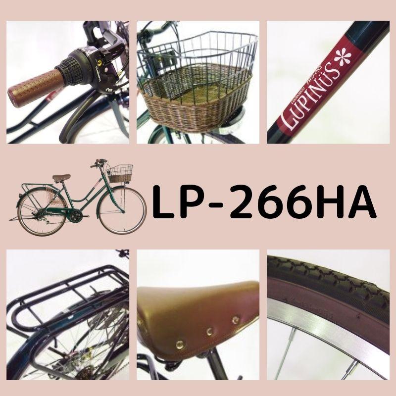 【完成品配送】シティサイクル　LEDオートライト　自転車 26インチ  ママチャリ Lupinusルピナス LP-266HA　外装6段　5カラー｜navibank｜03