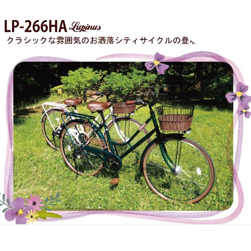 【完成品配送】シティサイクル　LEDオートライト　自転車 26インチ  ママチャリ Lupinusルピナス LP-266HA　外装6段　5カラー｜navibank｜04