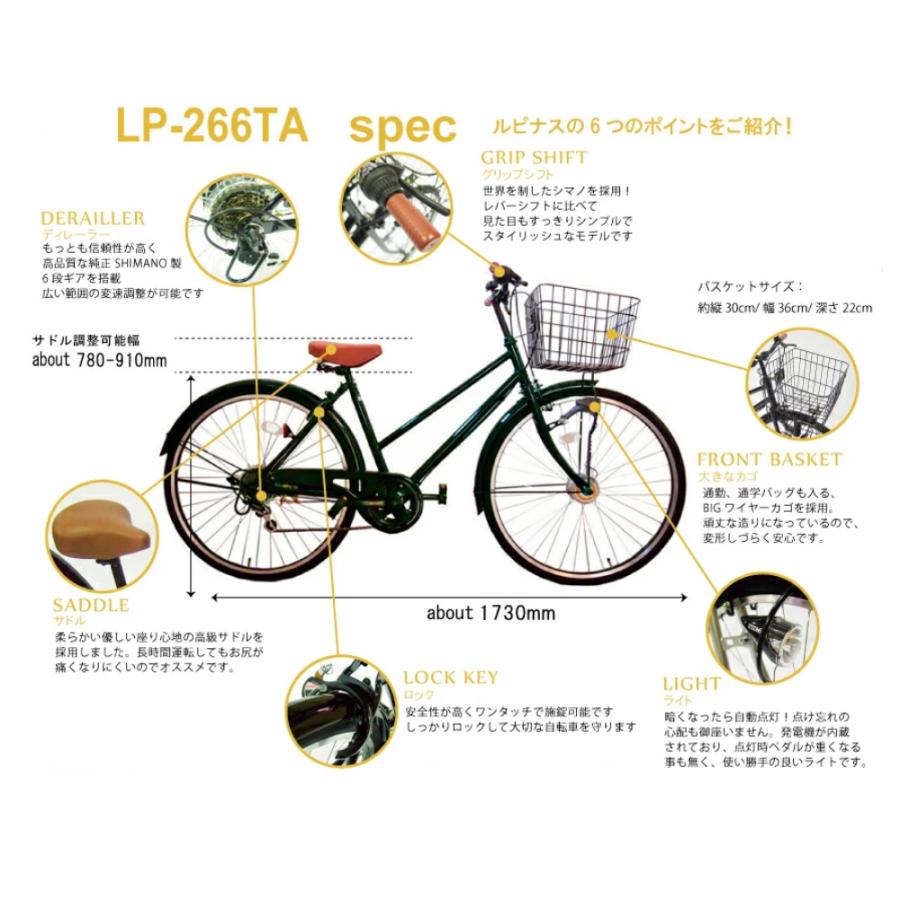 自転車 26インチ 完成品 おしゃれ Lupinus ルピナス LP-266TA-K シティ