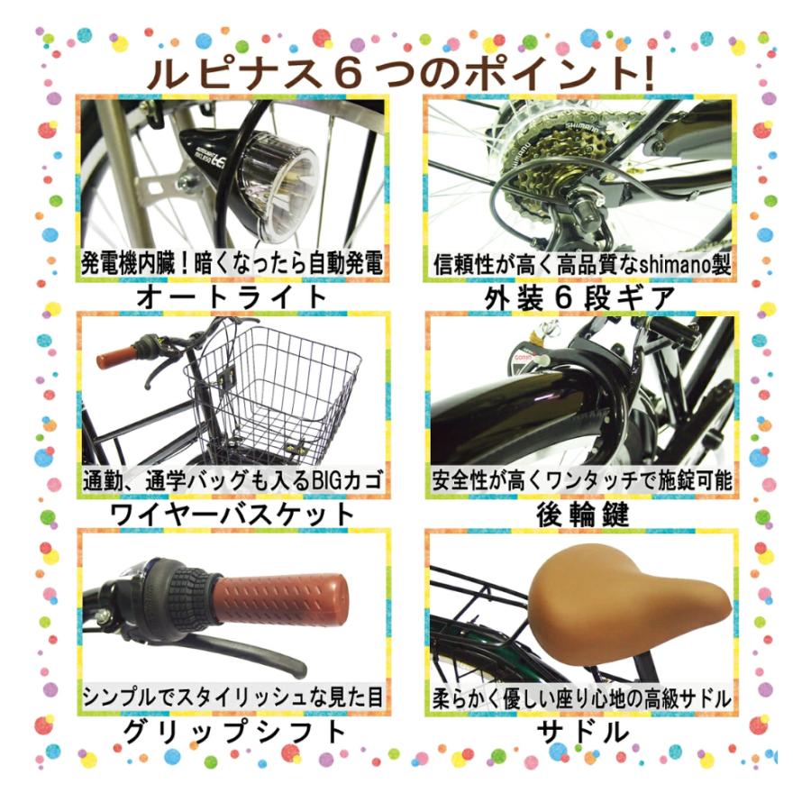 自転車 26インチ 完成品 おしゃれ Lupinus ルピナス LP-266TA-K シティ