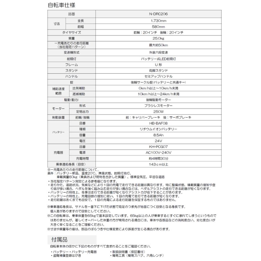 SUISUI 【子供乗せ】7分組立配送 電動アシスト外装6段 デジタル SUISUI 【子供乗せ】7分組立配送 電動アシスト外装6段 デジタル